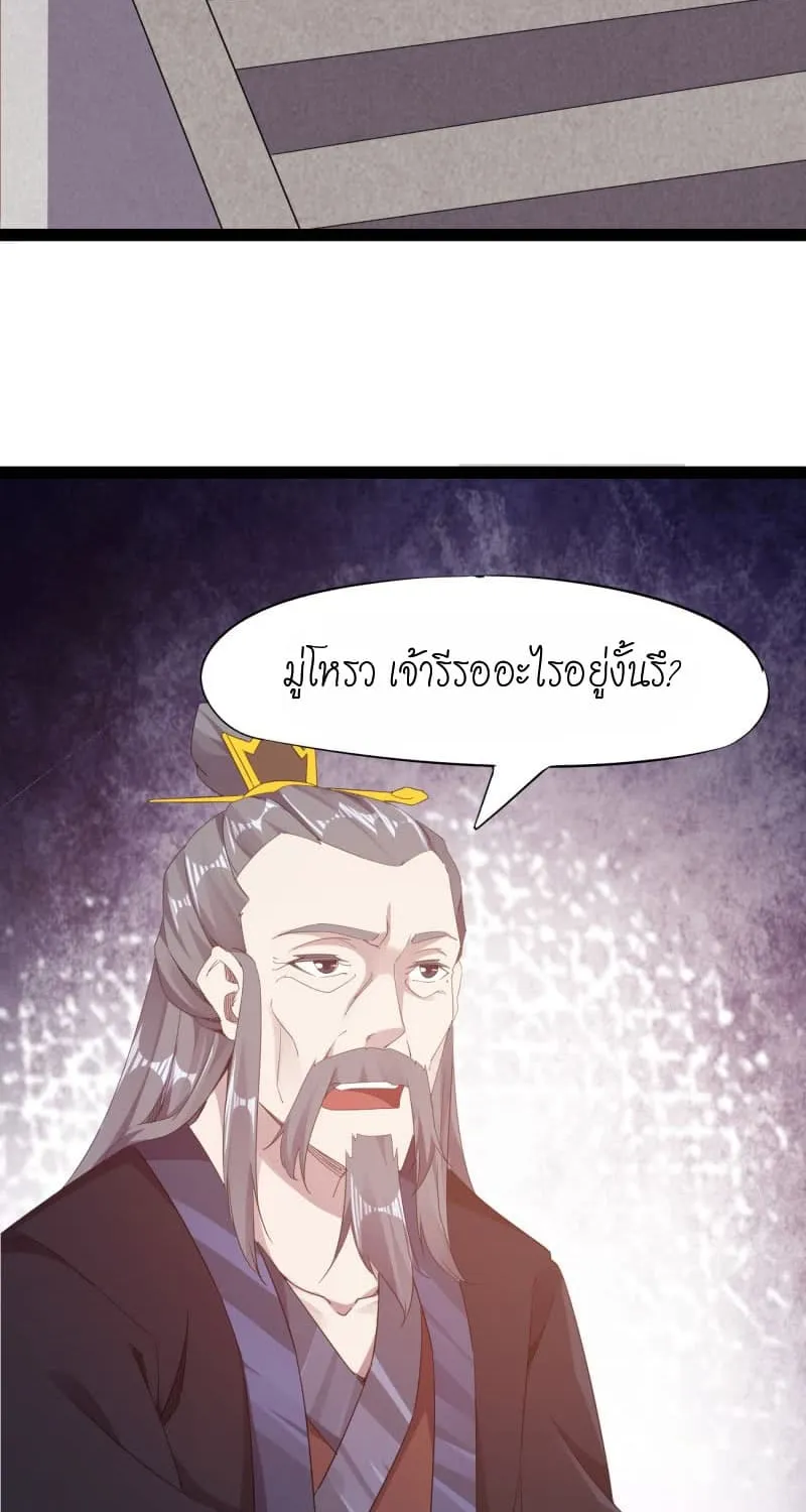 Path of the Sword - หน้า 73