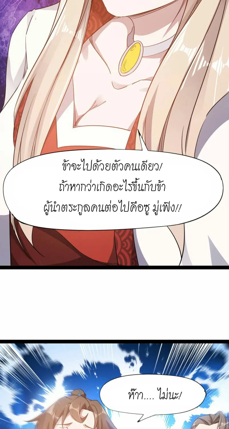 Path of the Sword - หน้า 10