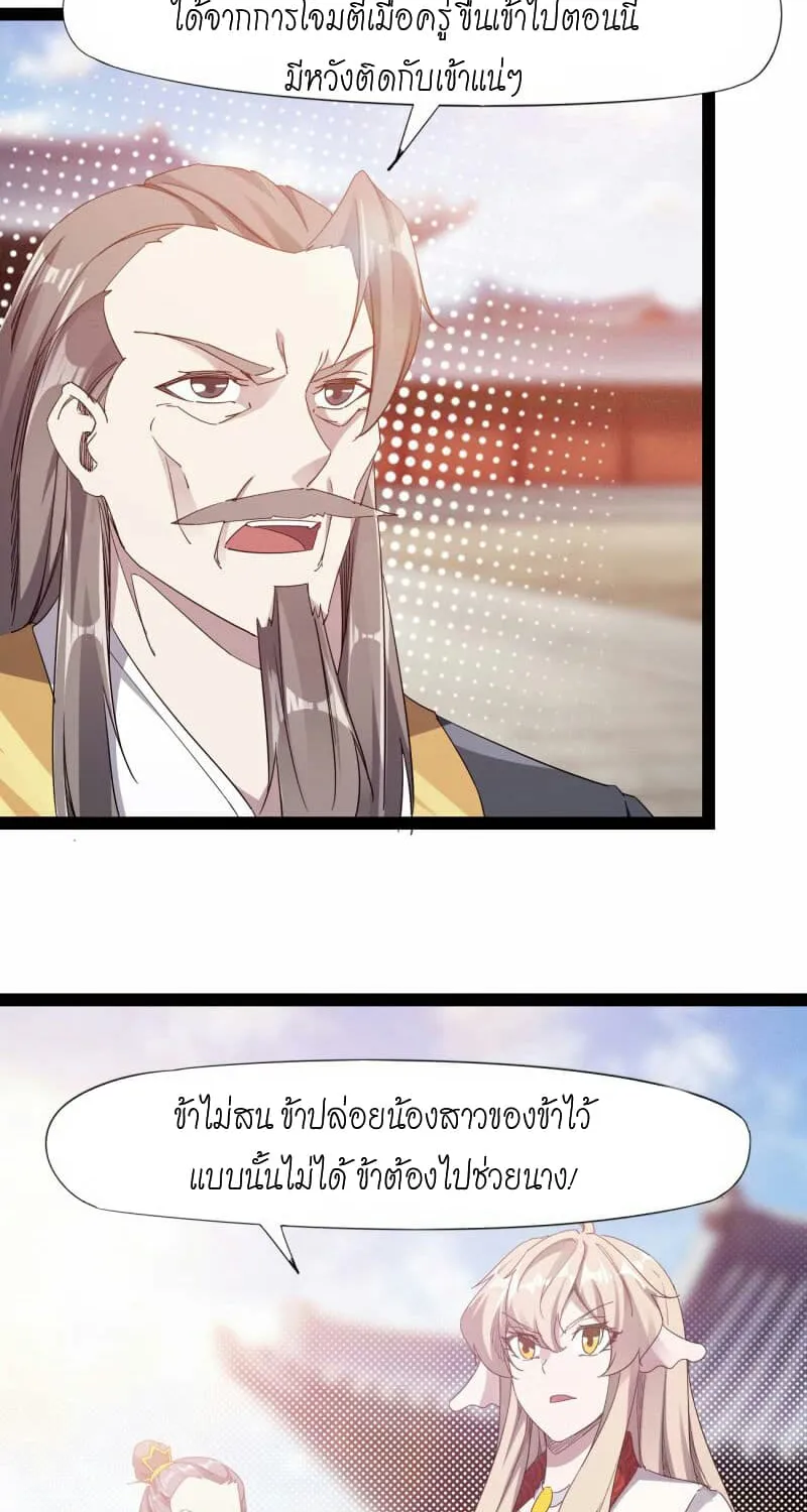 Path of the Sword - หน้า 3