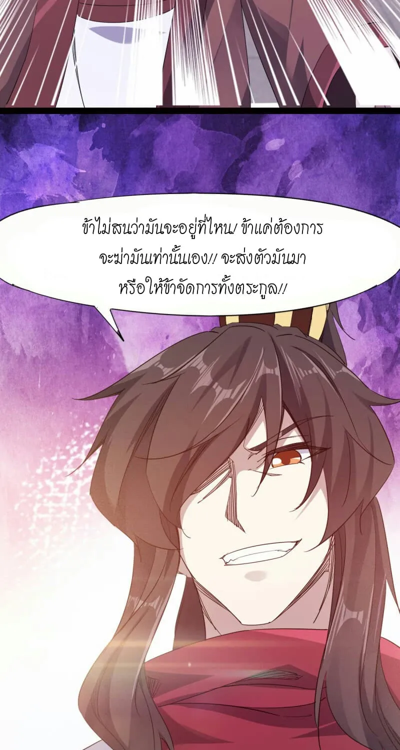 Path of the Sword - หน้า 35