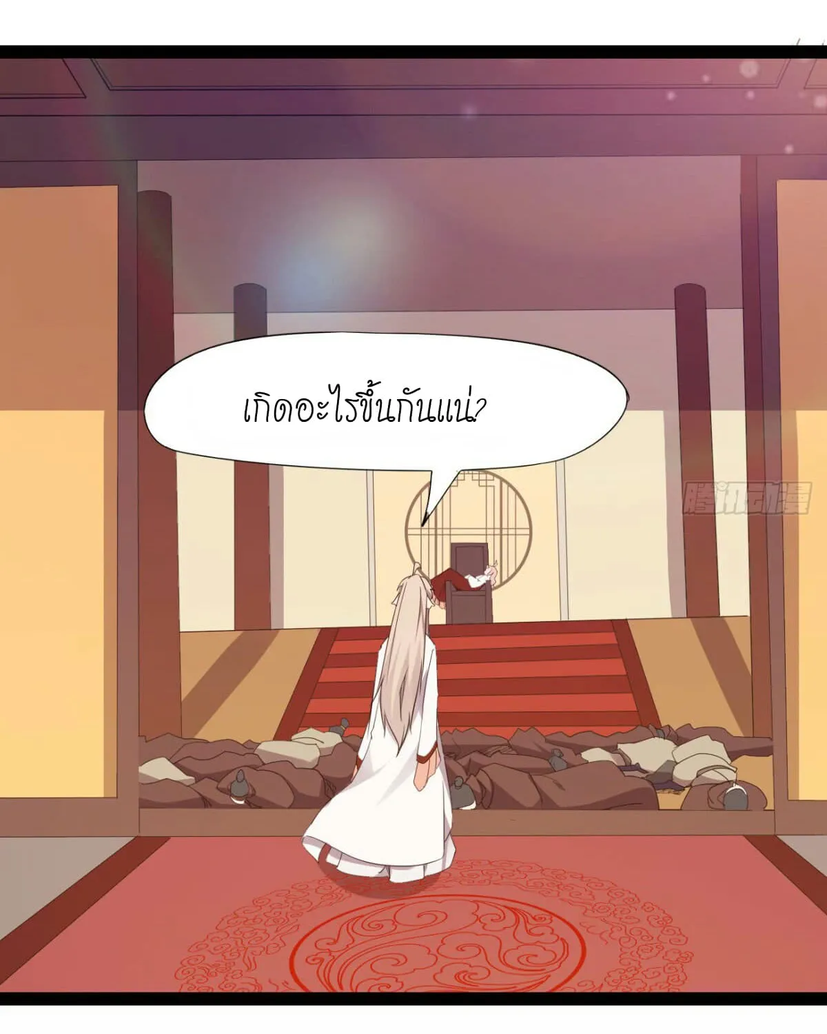 Path of the Sword - หน้า 11