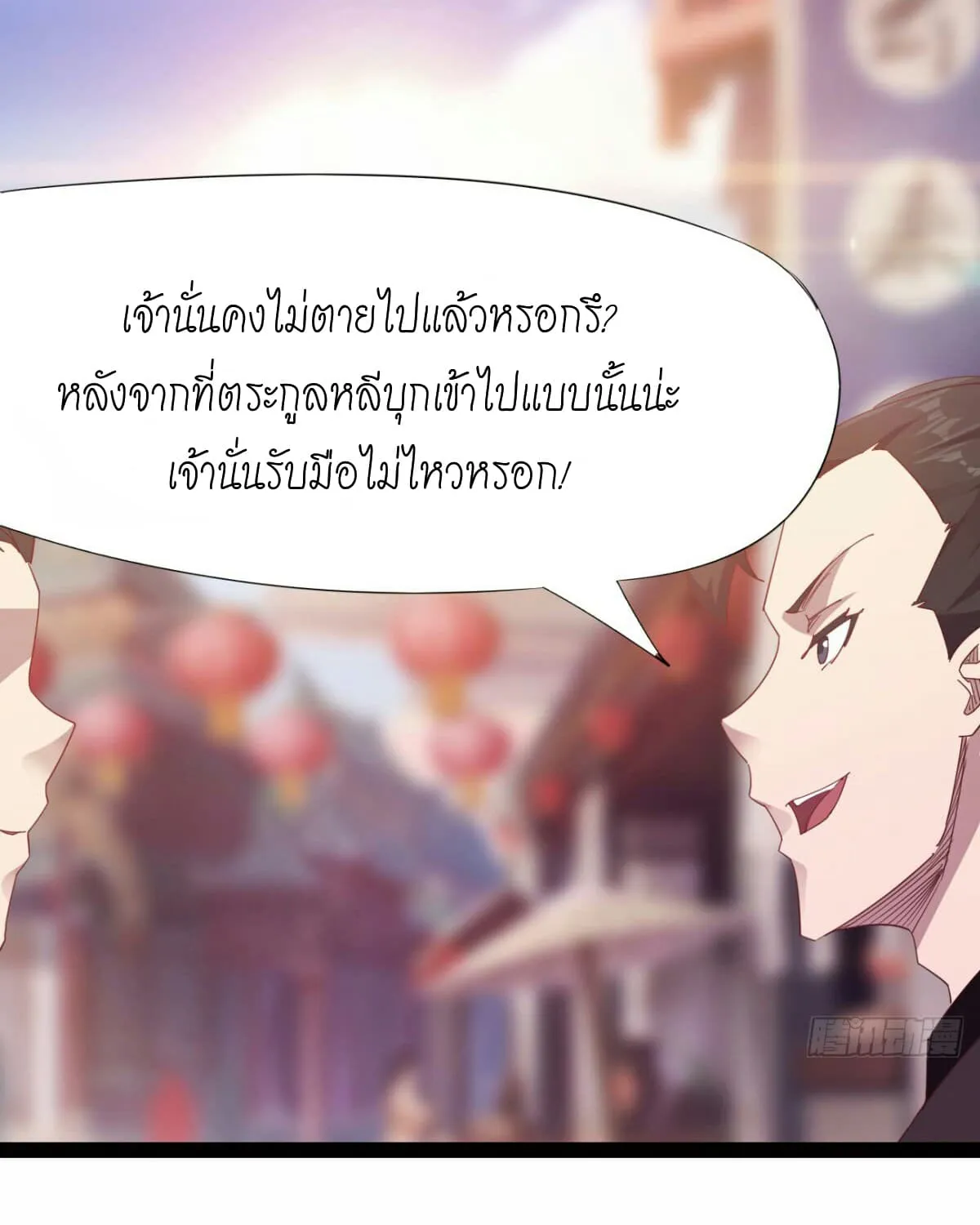 Path of the Sword - หน้า 21