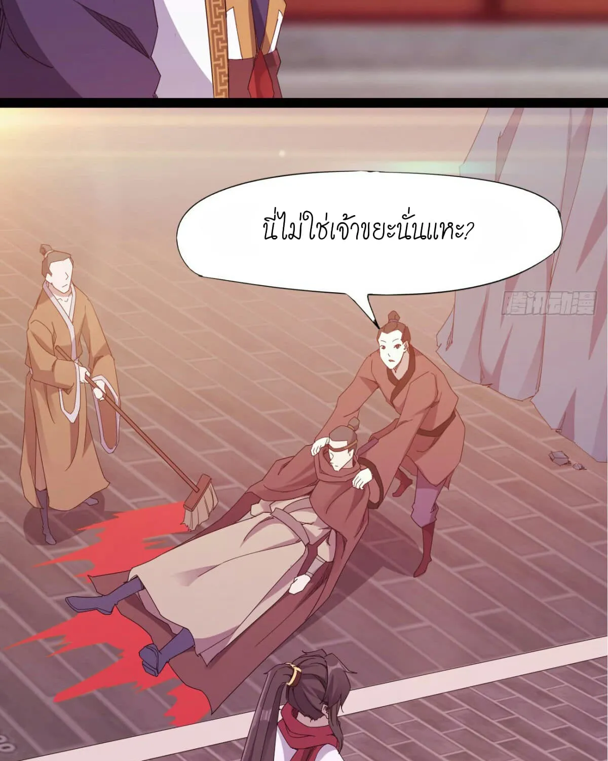 Path of the Sword - หน้า 25