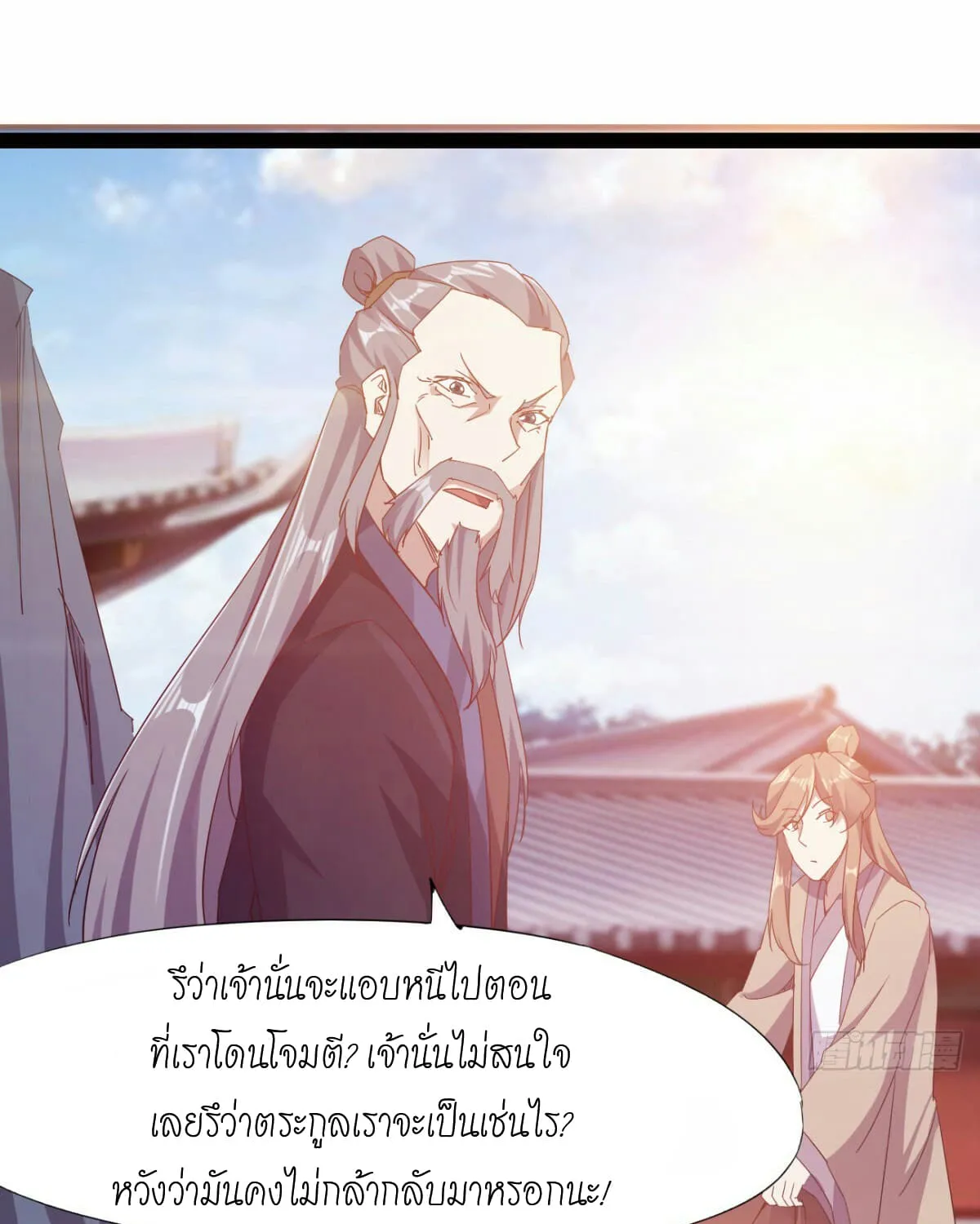 Path of the Sword - หน้า 27