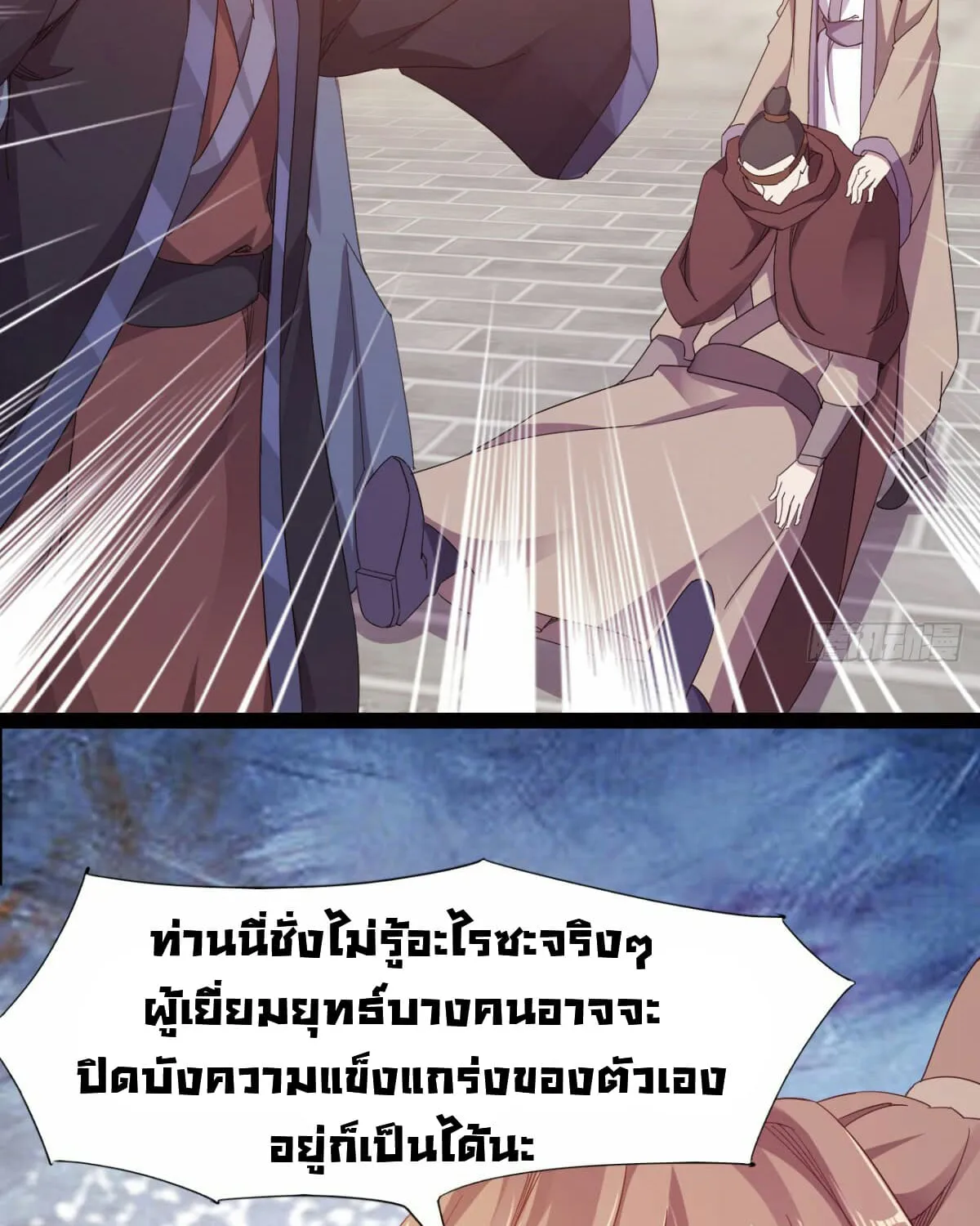 Path of the Sword - หน้า 30