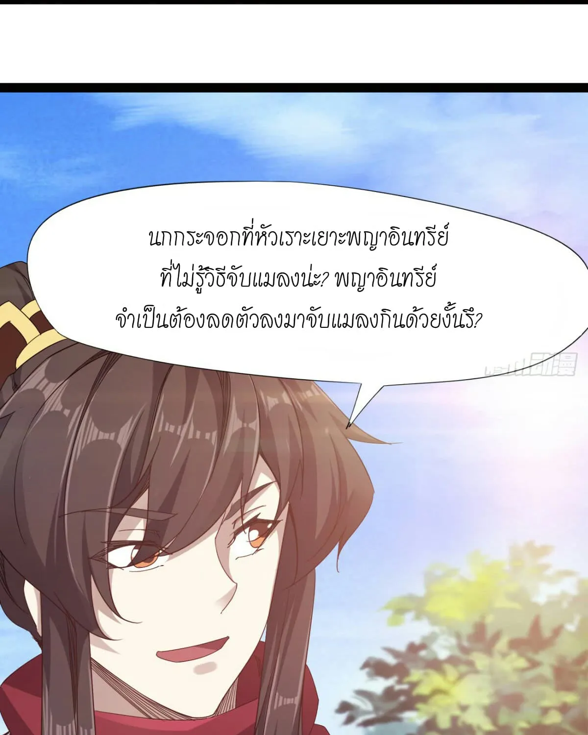 Path of the Sword - หน้า 38