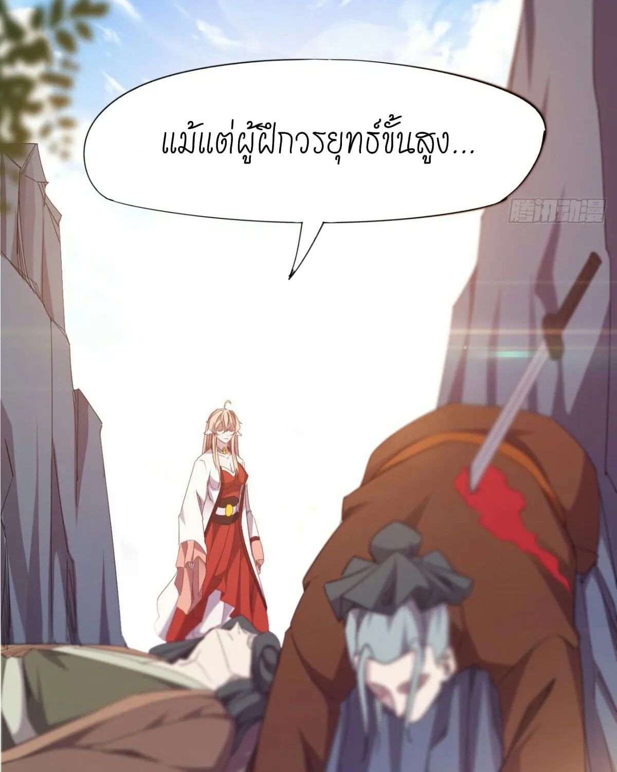 Path of the Sword - หน้า 5