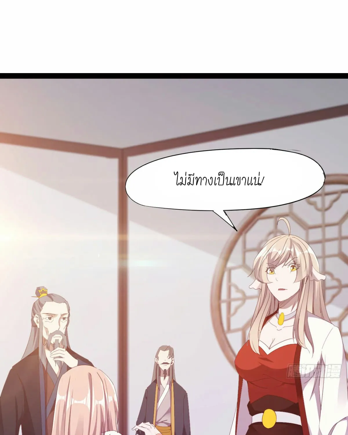 Path of the Sword - หน้า 55