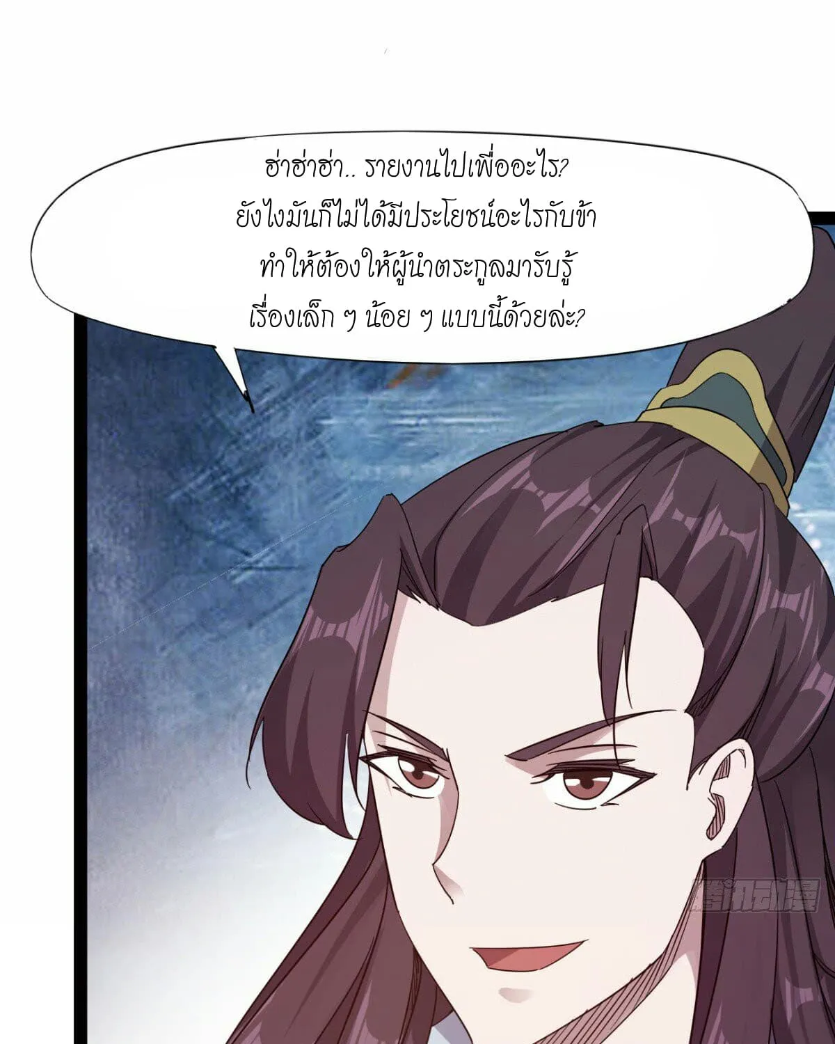 Path of the Sword - หน้า 12