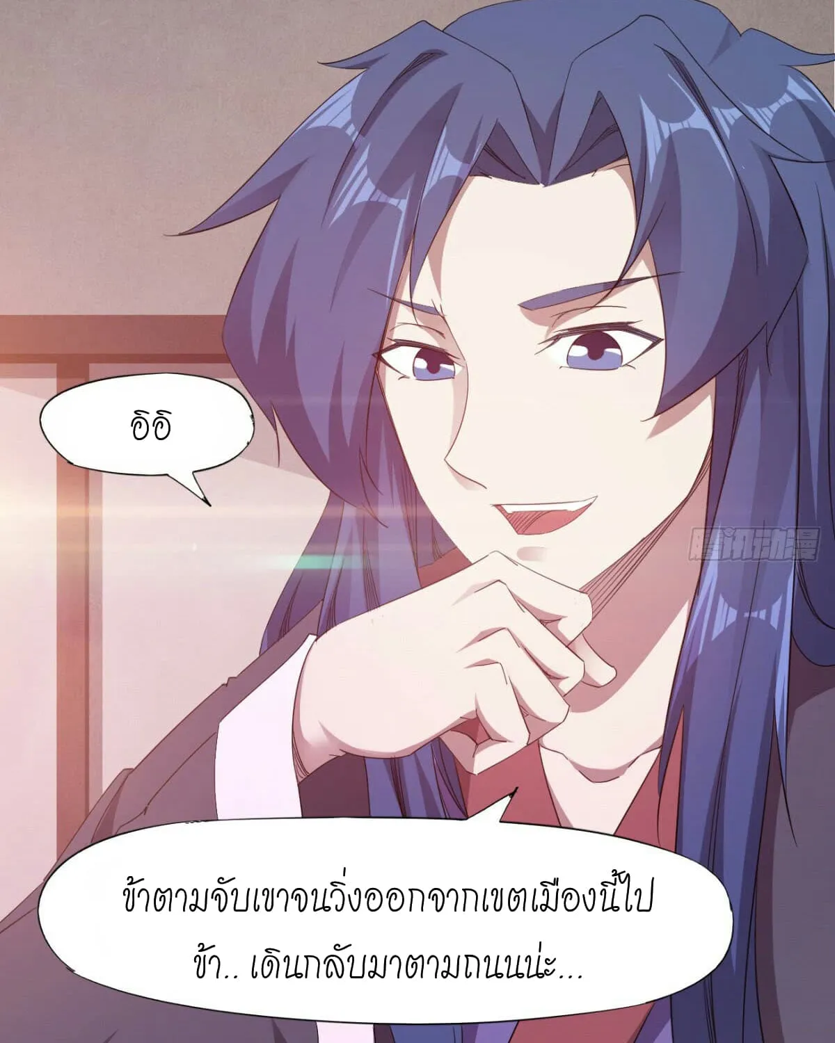 Path of the Sword - หน้า 45