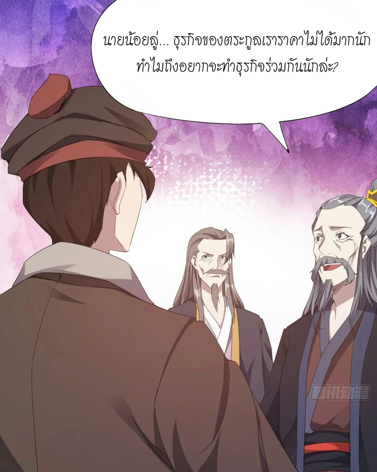 Path of the Sword - หน้า 91