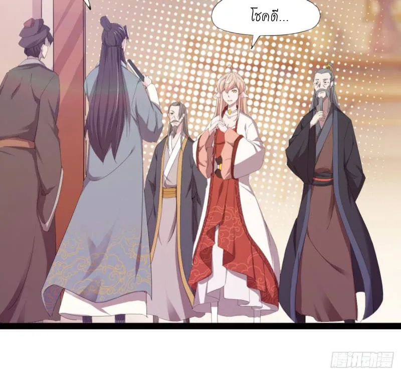 Path of the Sword - หน้า 32