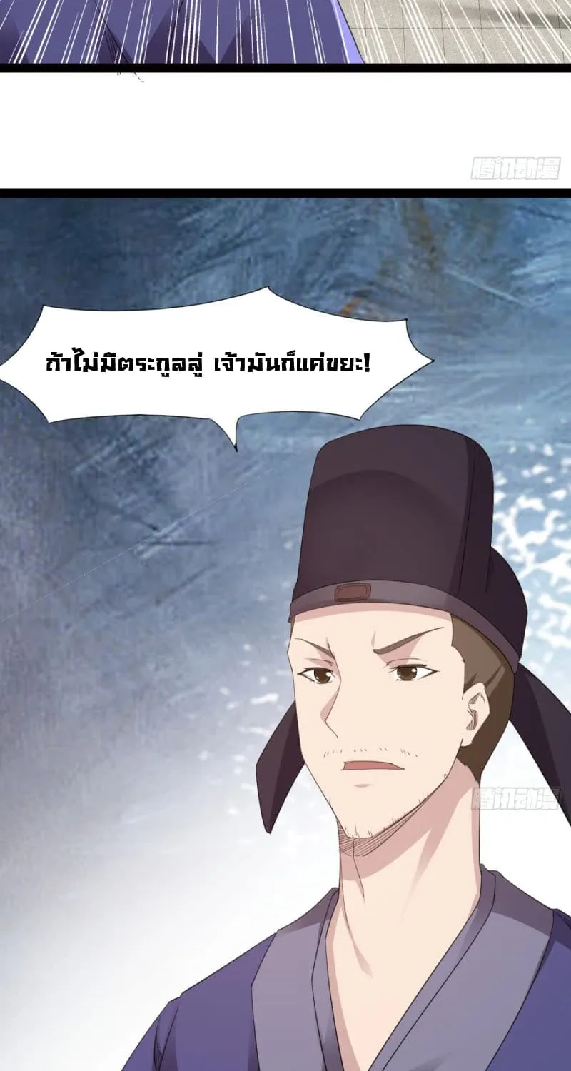 Path of the Sword - หน้า 54