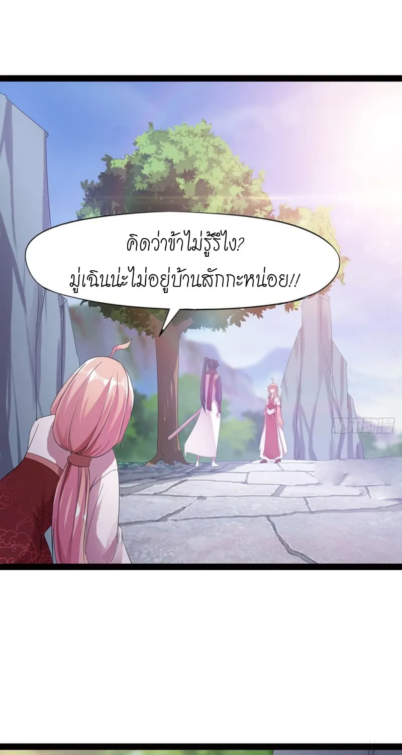 Path of the Sword - หน้า 13