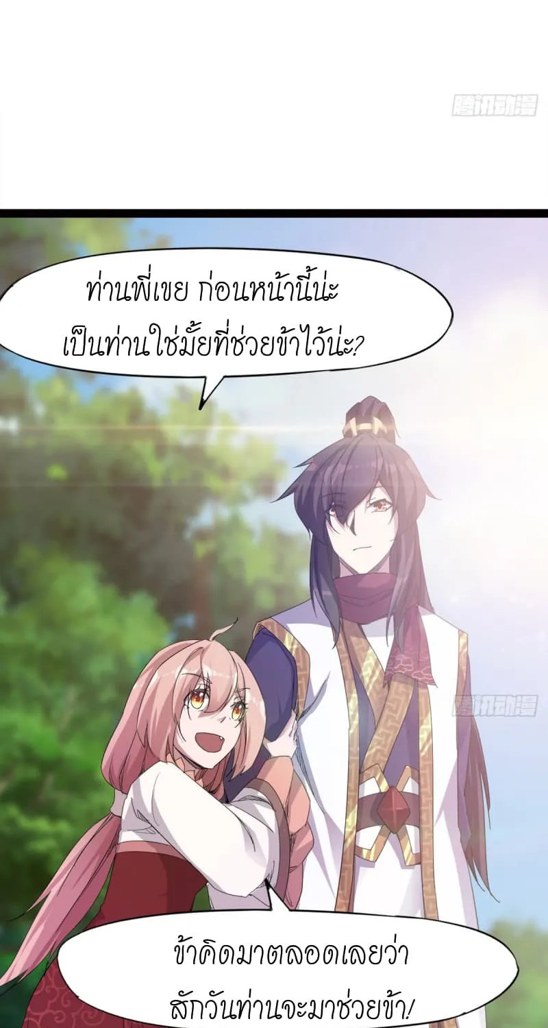 Path of the Sword - หน้า 4