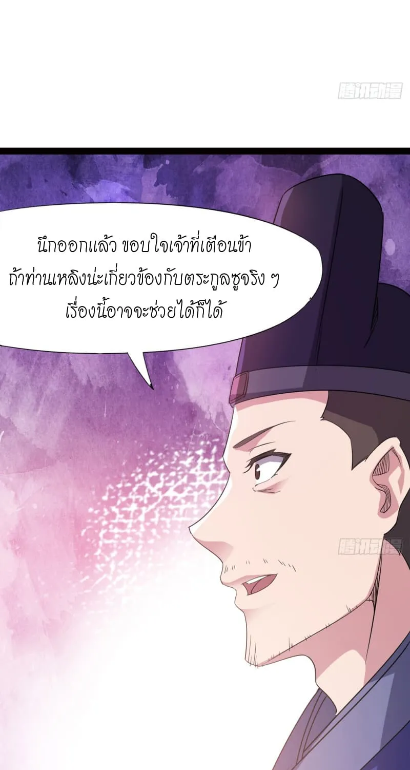 Path of the Sword - หน้า 43