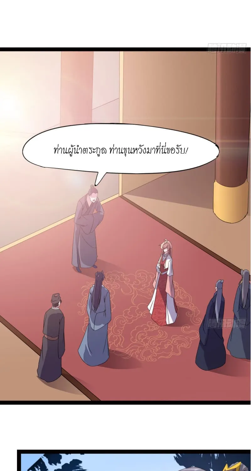 Path of the Sword - หน้า 56