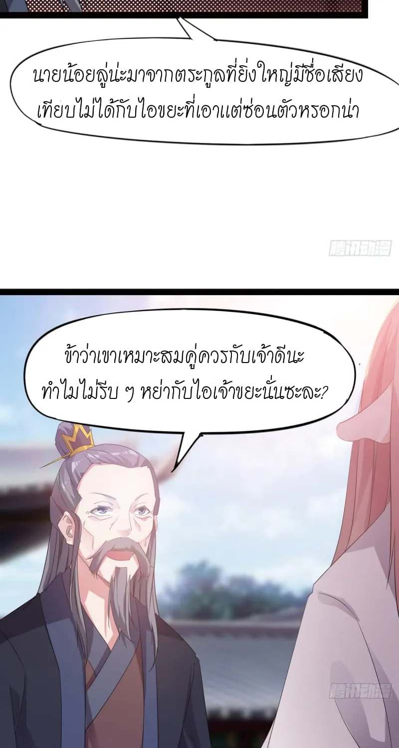 Path of the Sword - หน้า 70