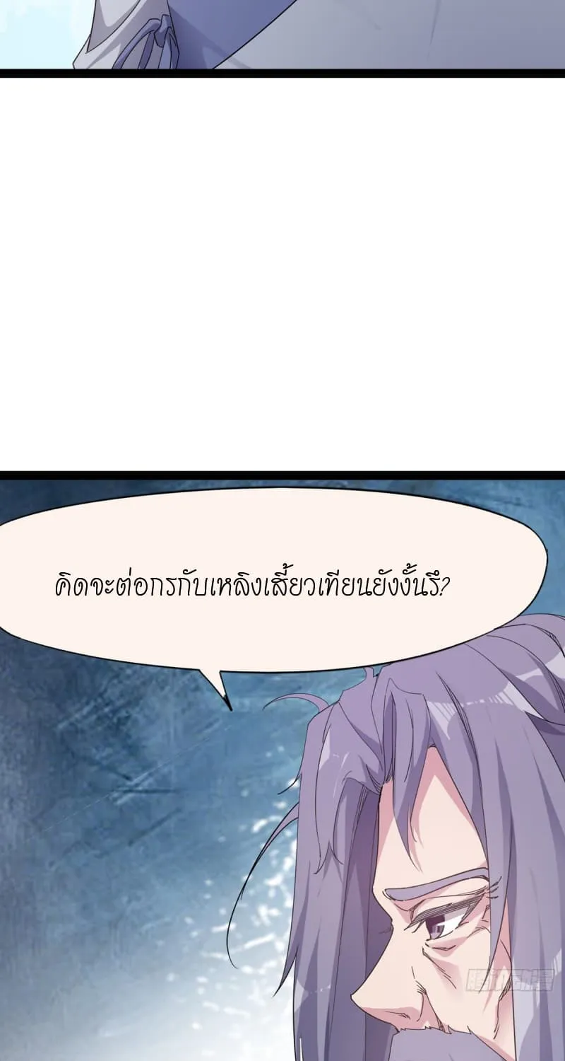 Path of the Sword - หน้า 10