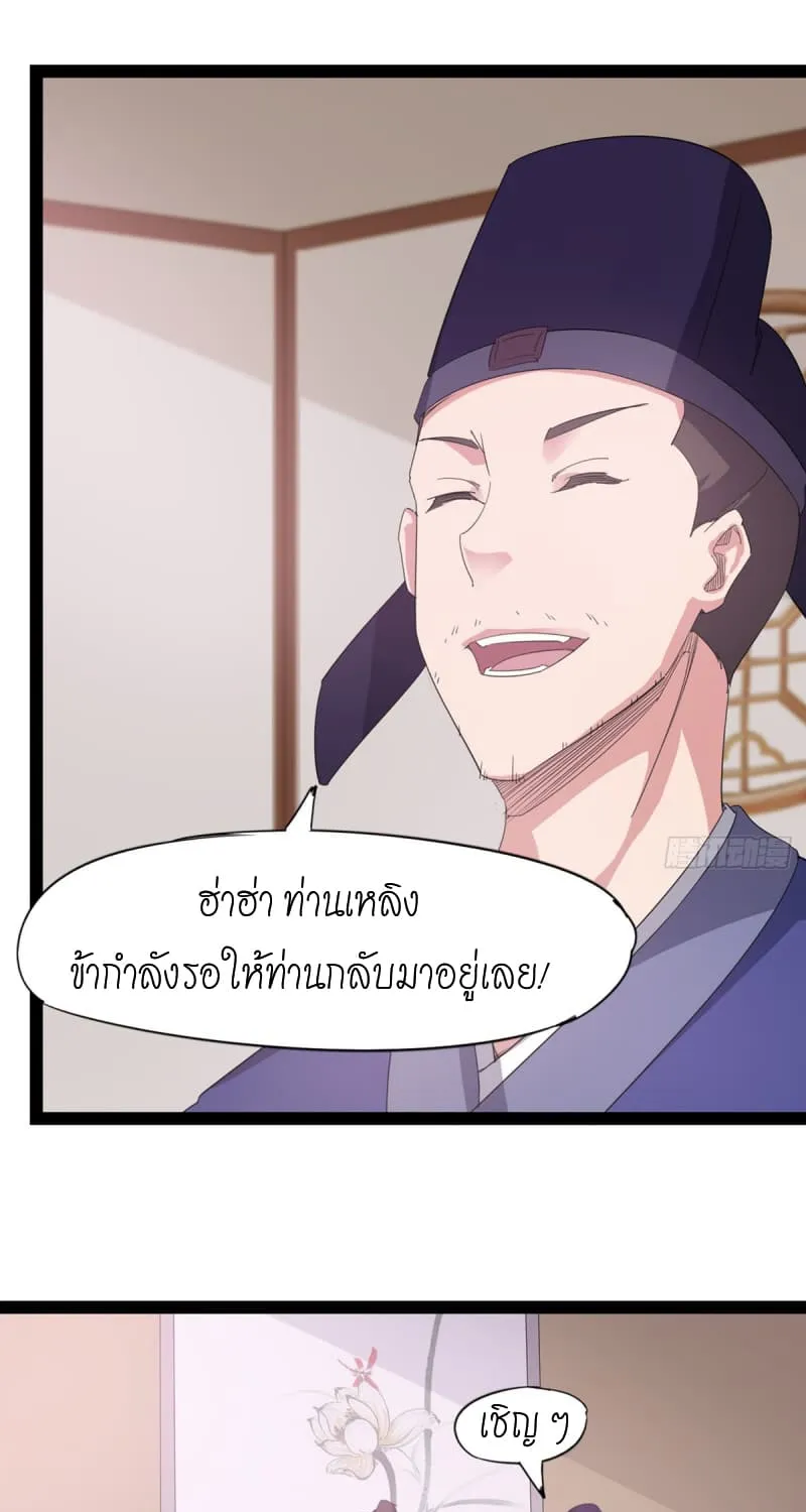 Path of the Sword - หน้า 14