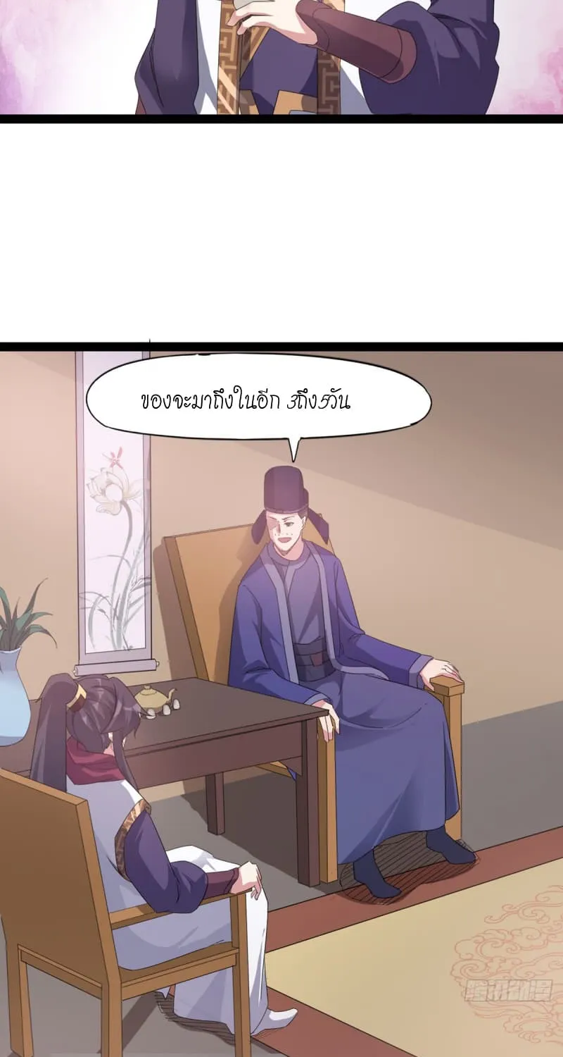 Path of the Sword - หน้า 16