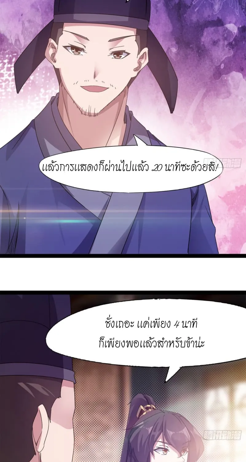 Path of the Sword - หน้า 43