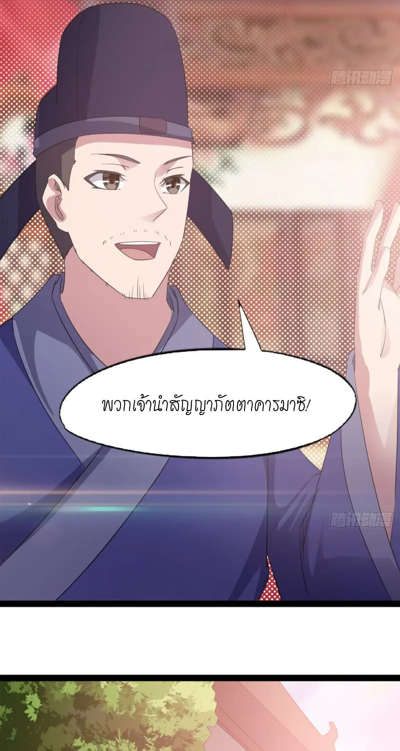 Path of the Sword - หน้า 51