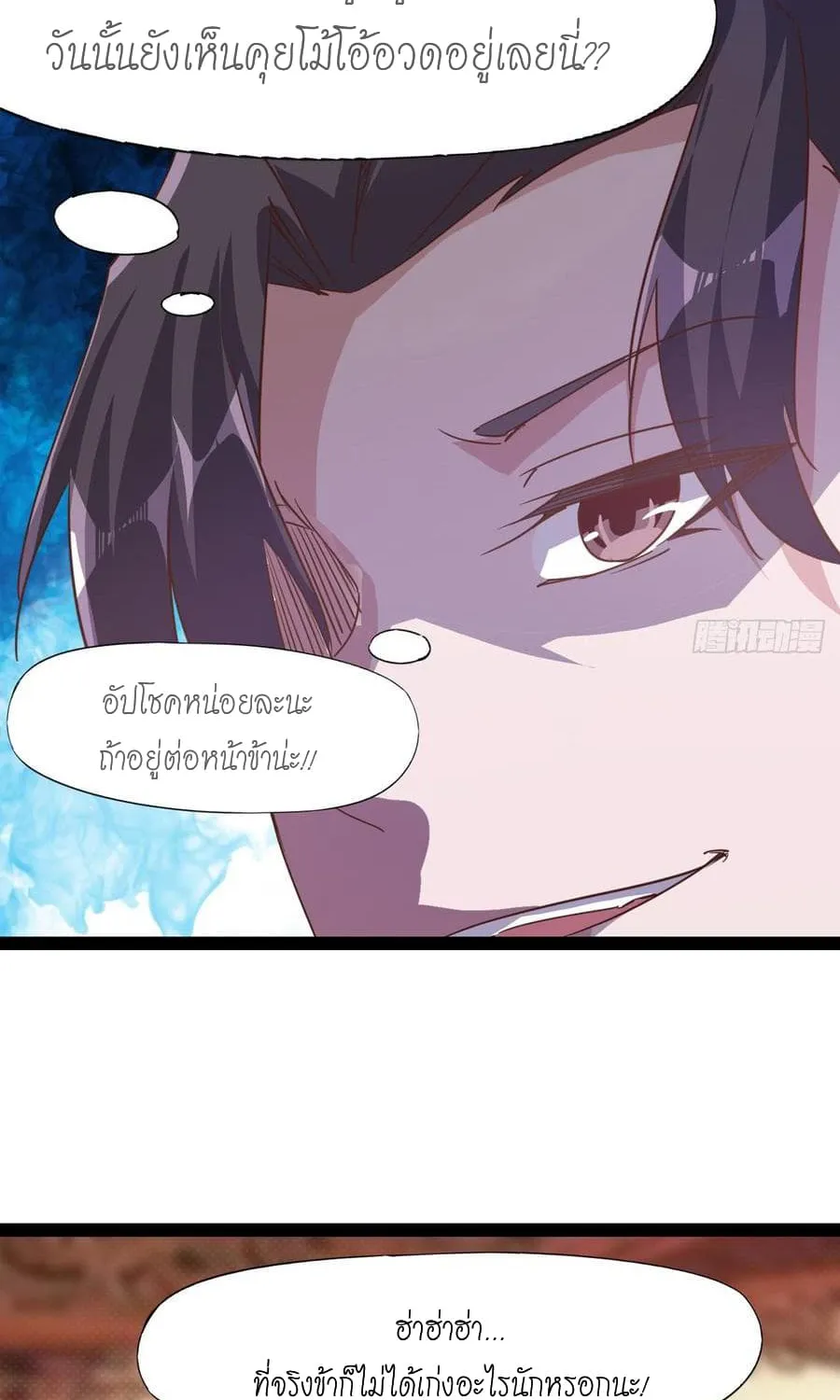 Path of the Sword - หน้า 24