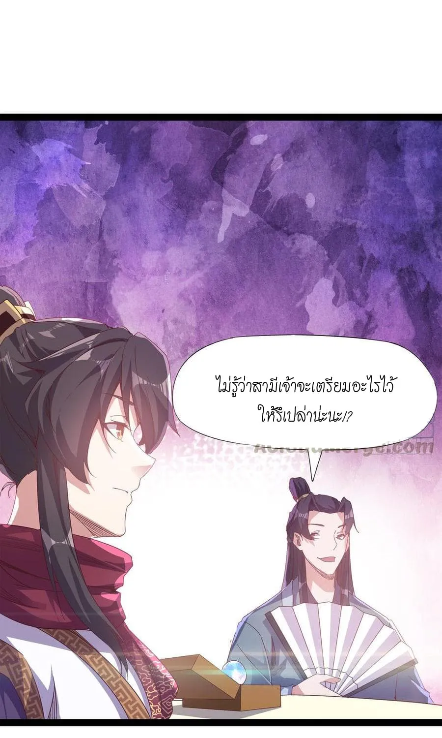 Path of the Sword - หน้า 49