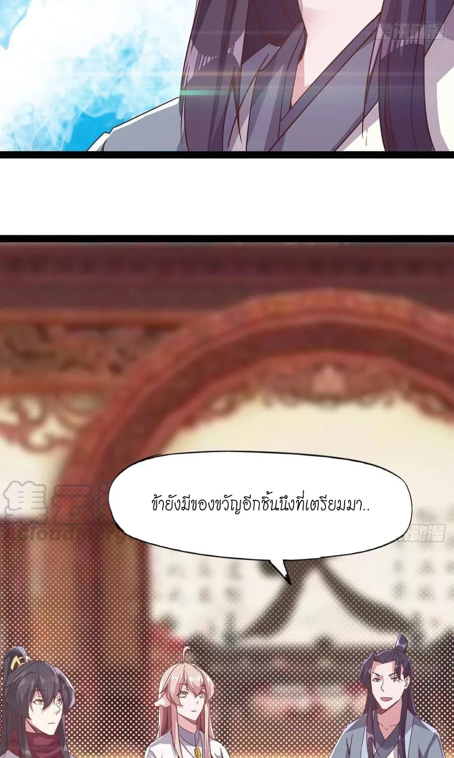 Path of the Sword - หน้า 59