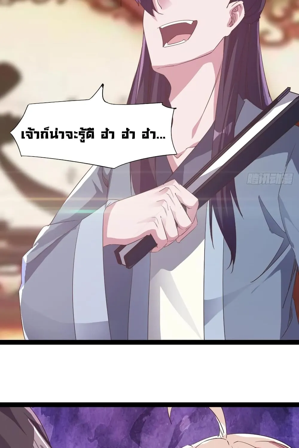 Path of the Sword - หน้า 15