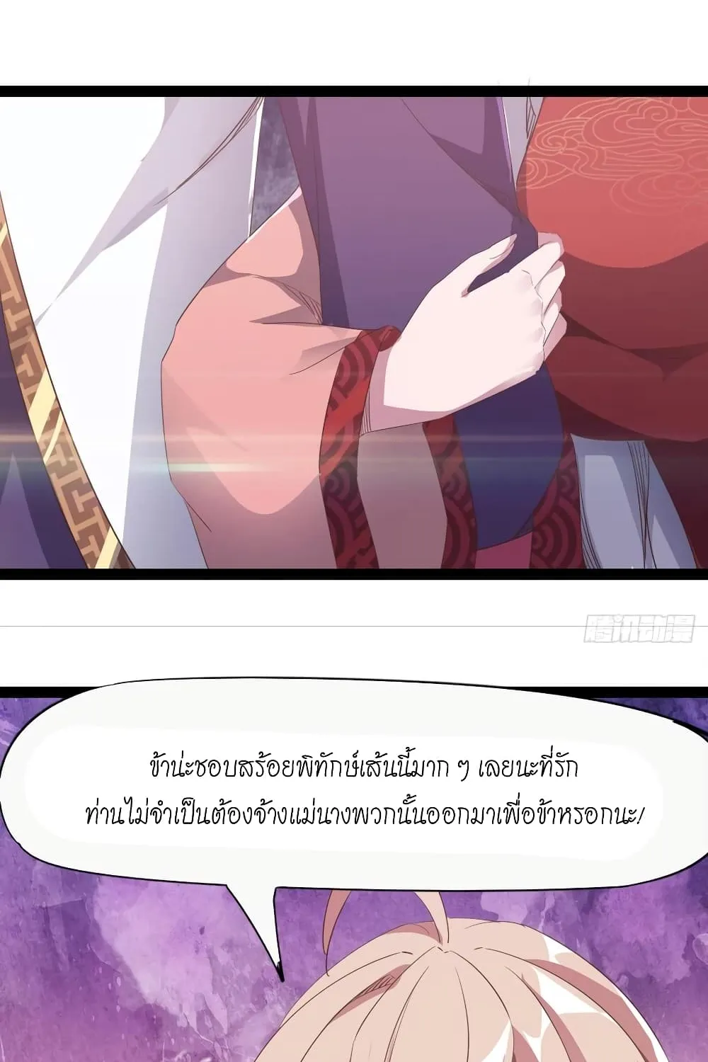 Path of the Sword - หน้า 17