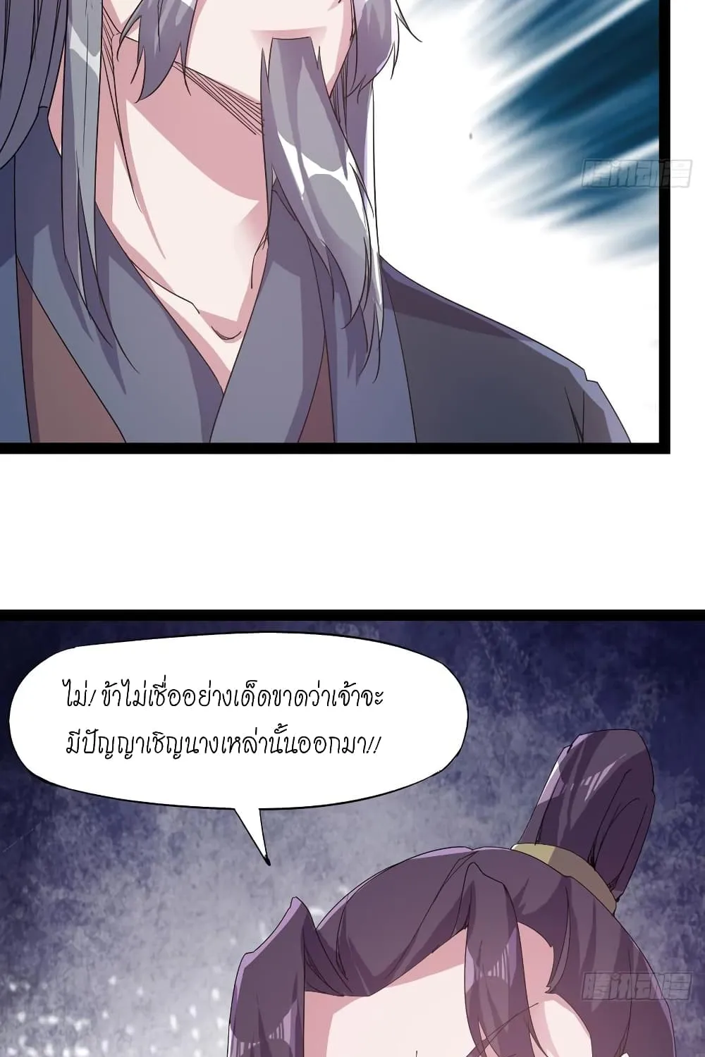 Path of the Sword - หน้า 82