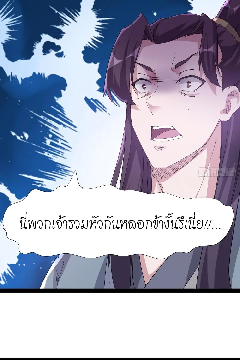 Path of the Sword - หน้า 92