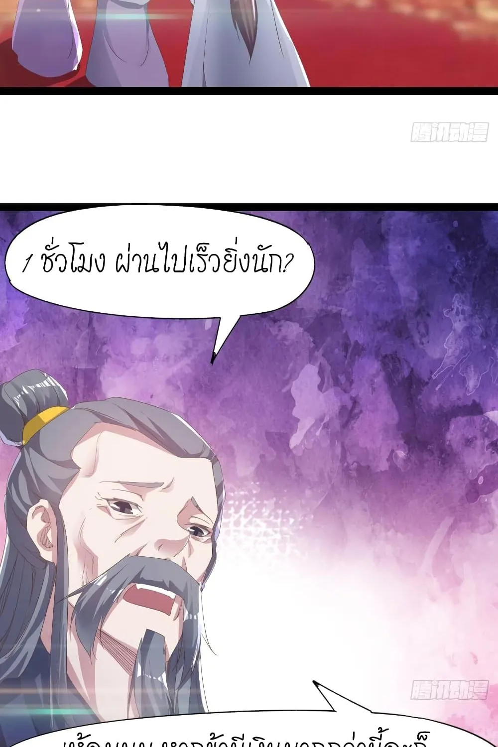 Path of the Sword - หน้า 13