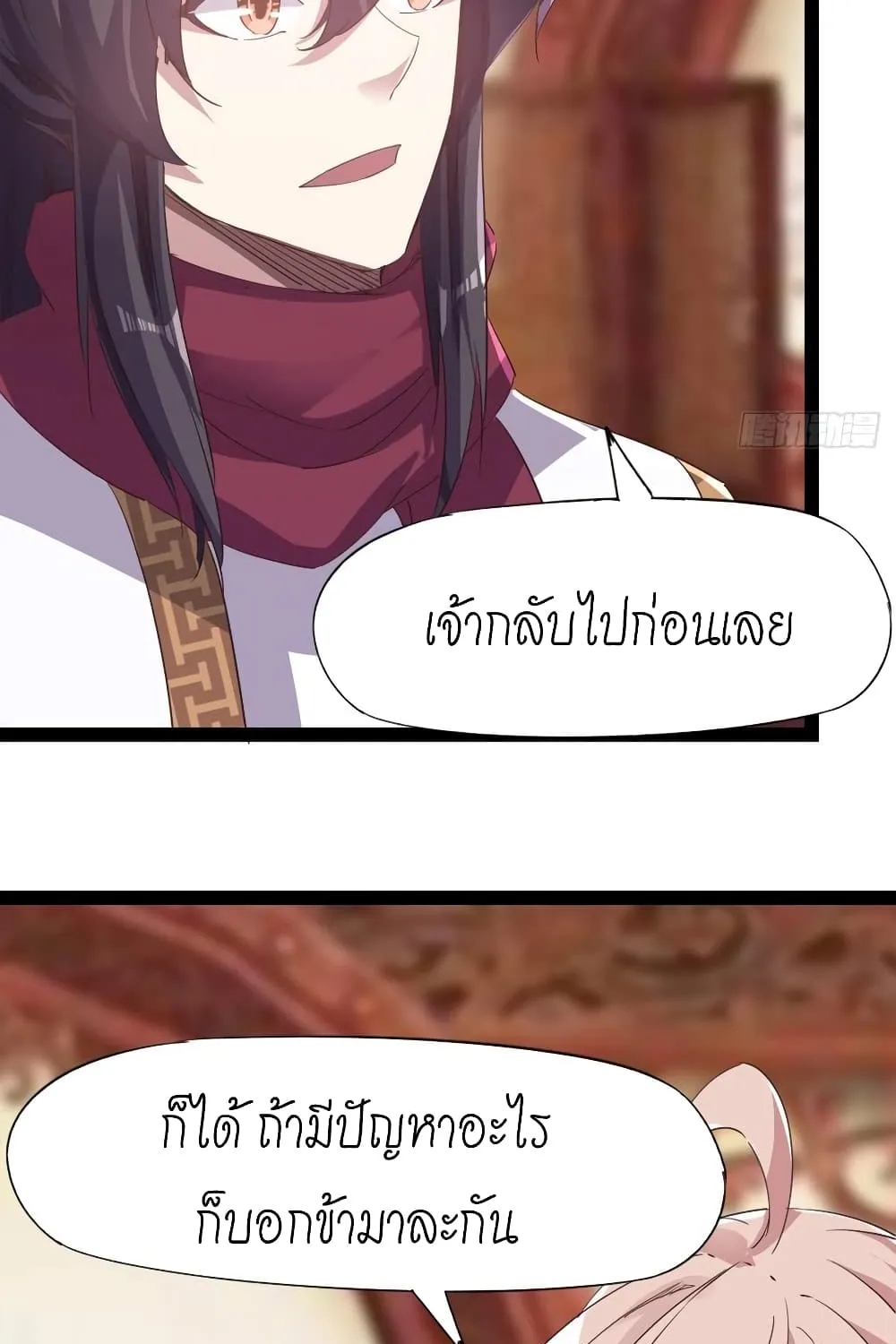 Path of the Sword - หน้า 18