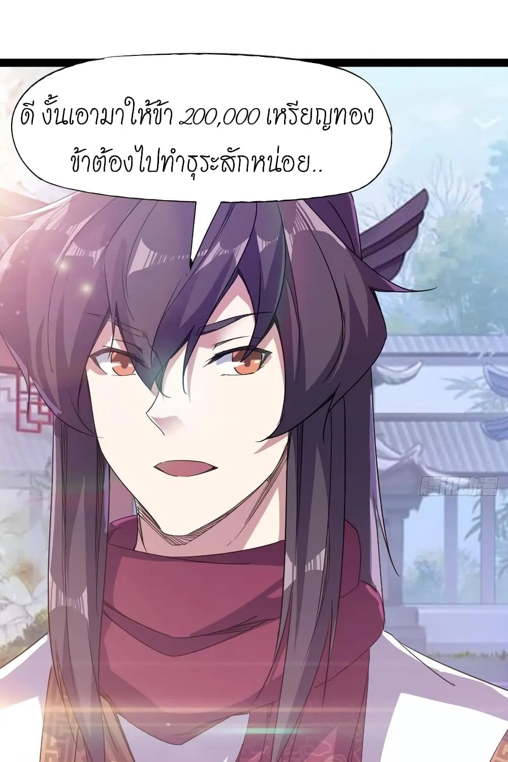 Path of the Sword - หน้า 26