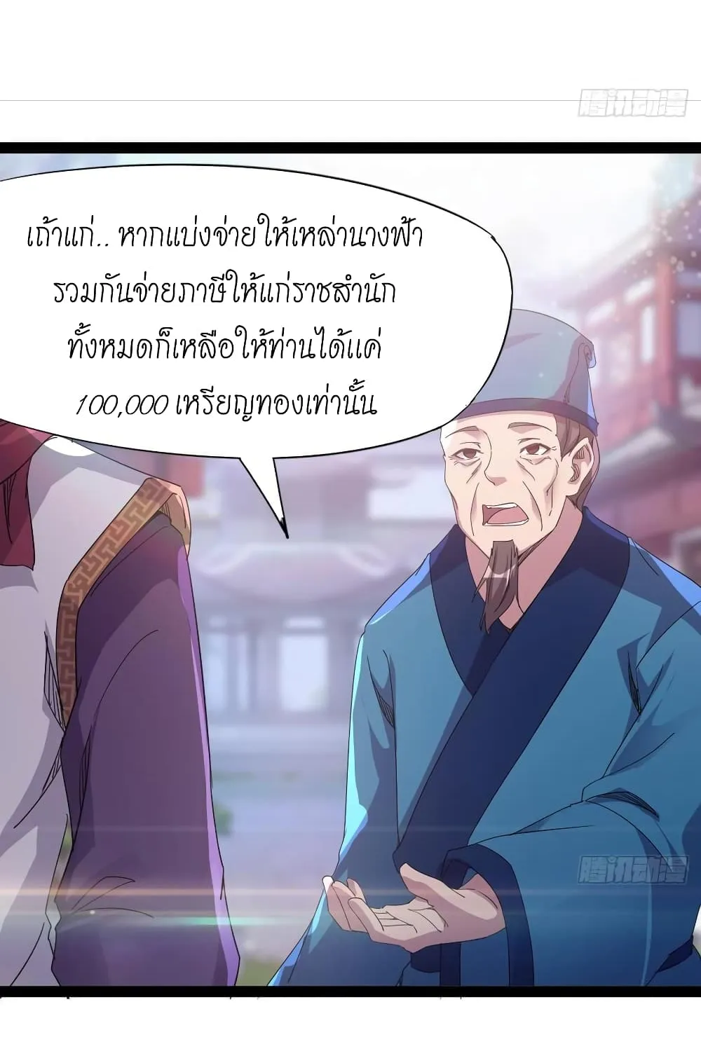 Path of the Sword - หน้า 28