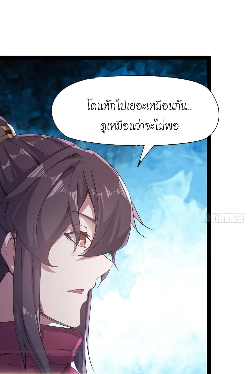 Path of the Sword - หน้า 30