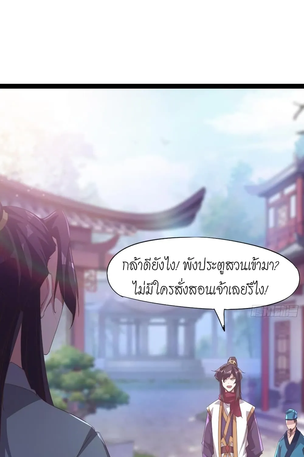 Path of the Sword - หน้า 38