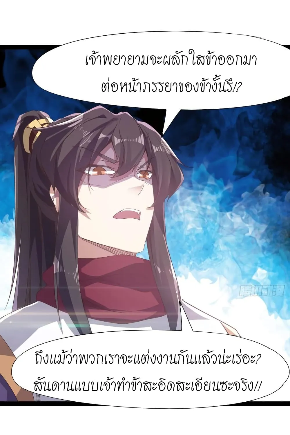 Path of the Sword - หน้า 48