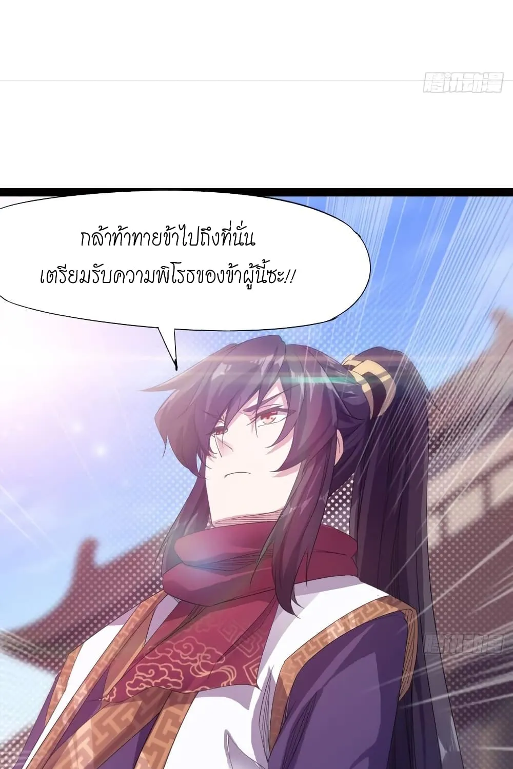 Path of the Sword - หน้า 18