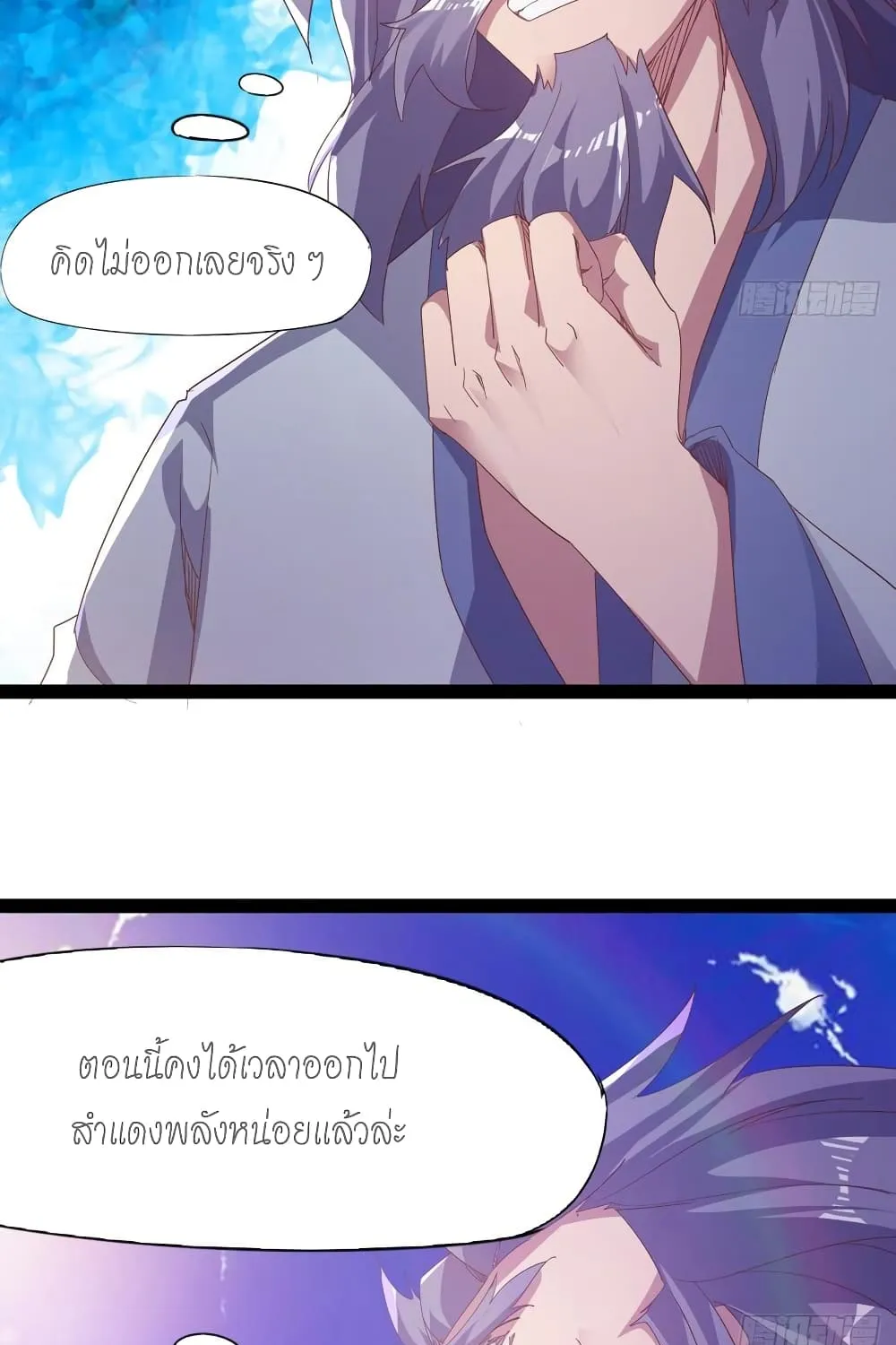 Path of the Sword - หน้า 26