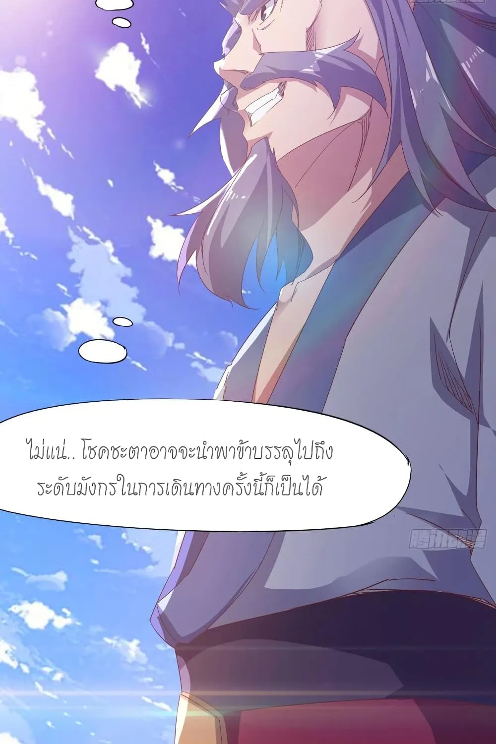 Path of the Sword - หน้า 27