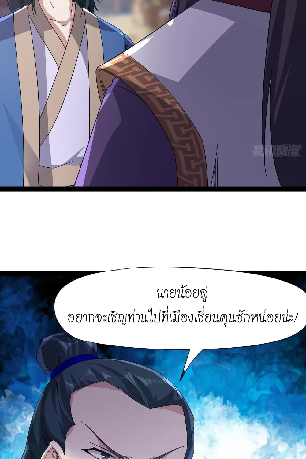 Path of the Sword - หน้า 4