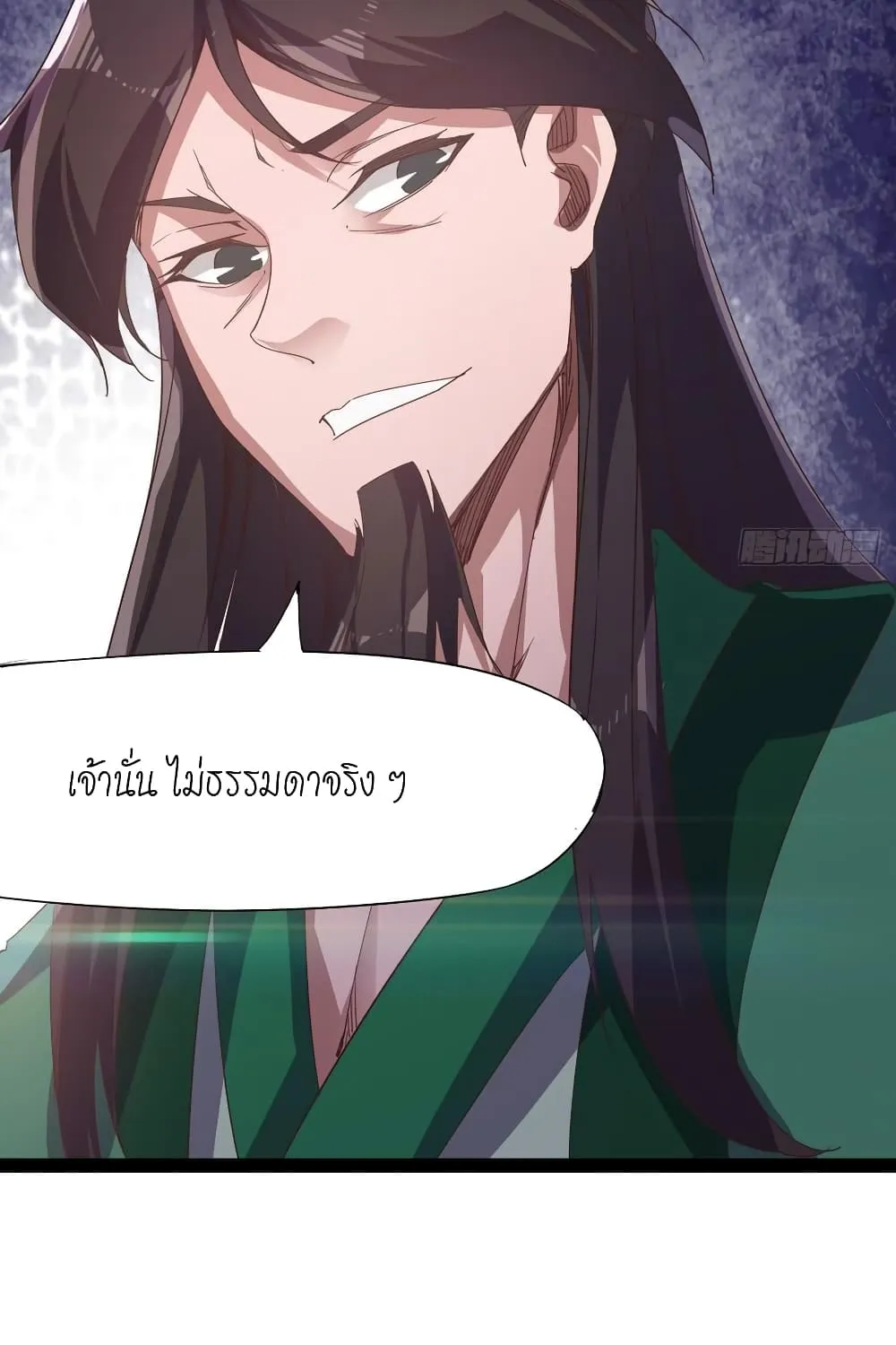 Path of the Sword - หน้า 40