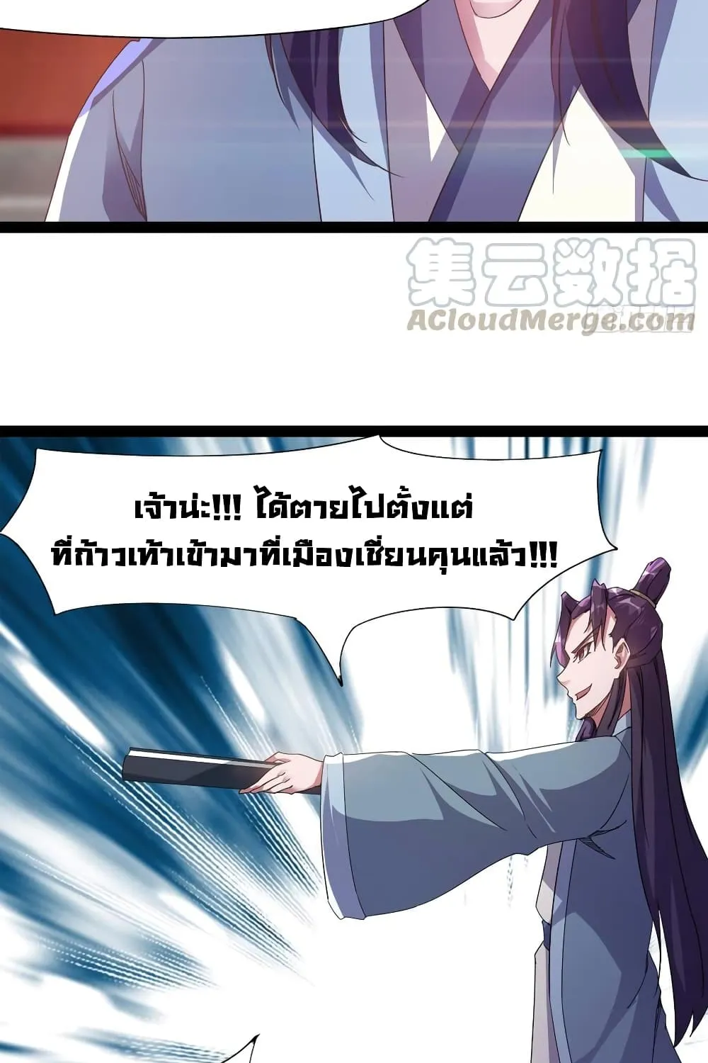 Path of the Sword - หน้า 46