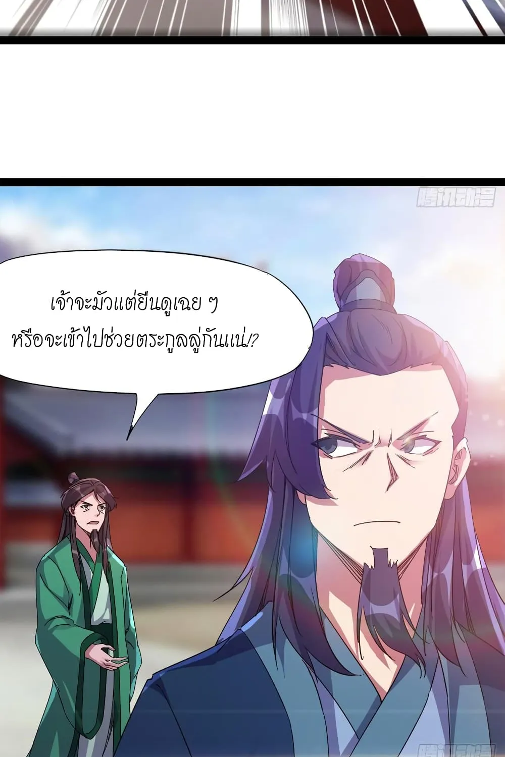 Path of the Sword - หน้า 49