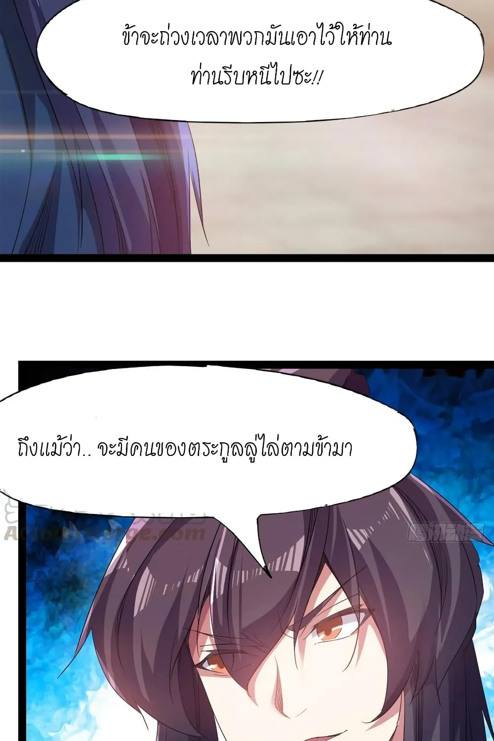 Path of the Sword - หน้า 61