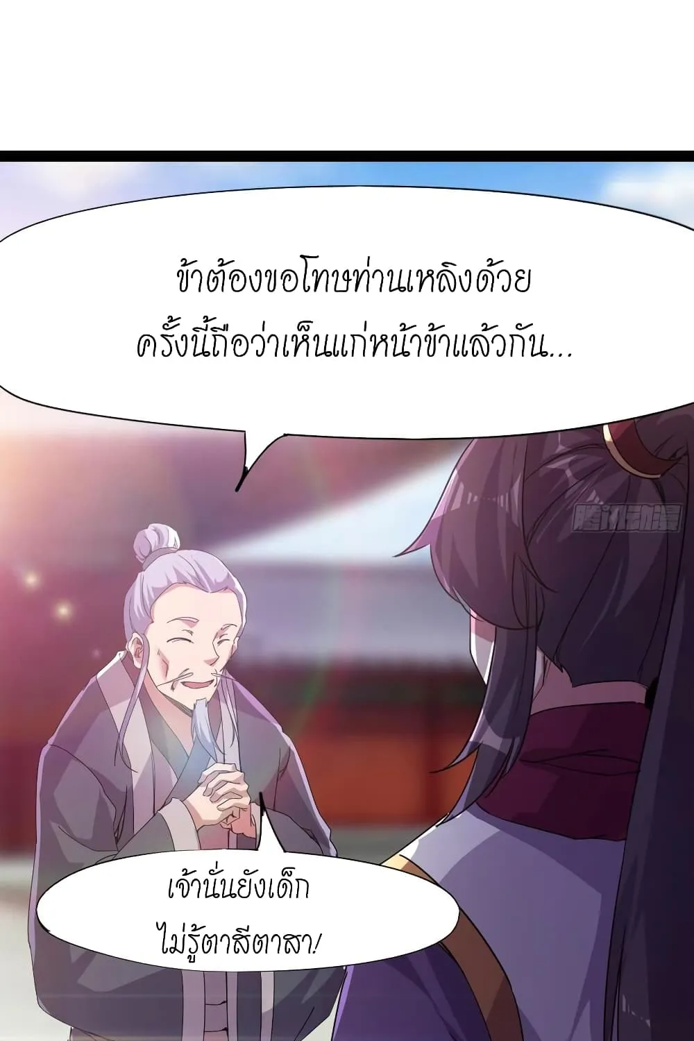 Path of the Sword - หน้า 82